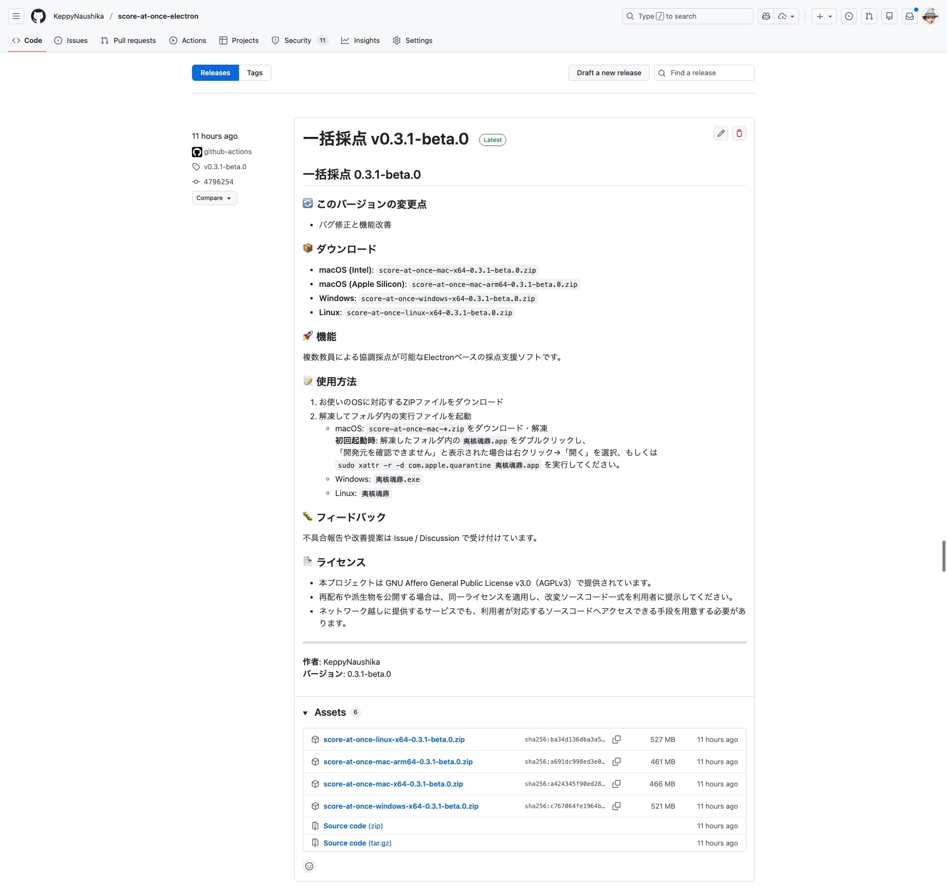 GitHub Releasesページ