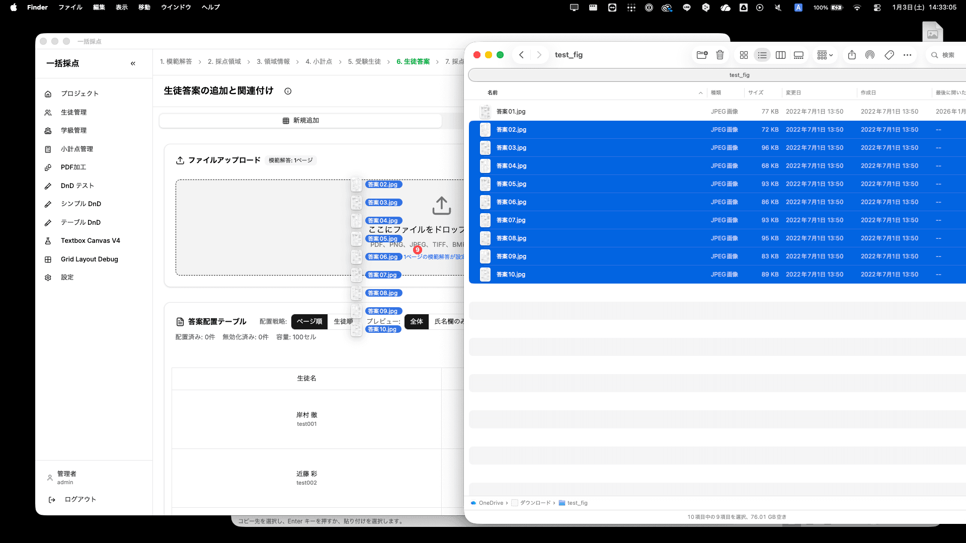 答案ファイルをドラッグ＆ドロップ