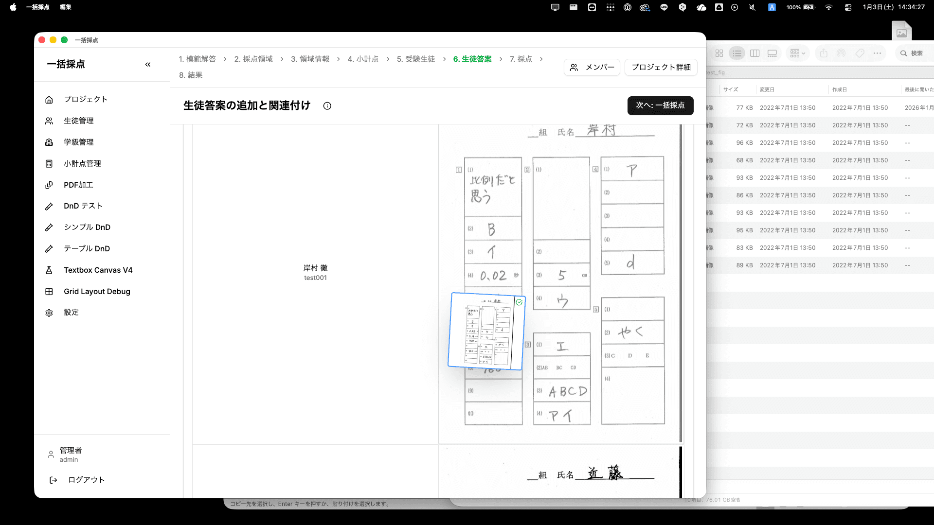 全体プレビュー