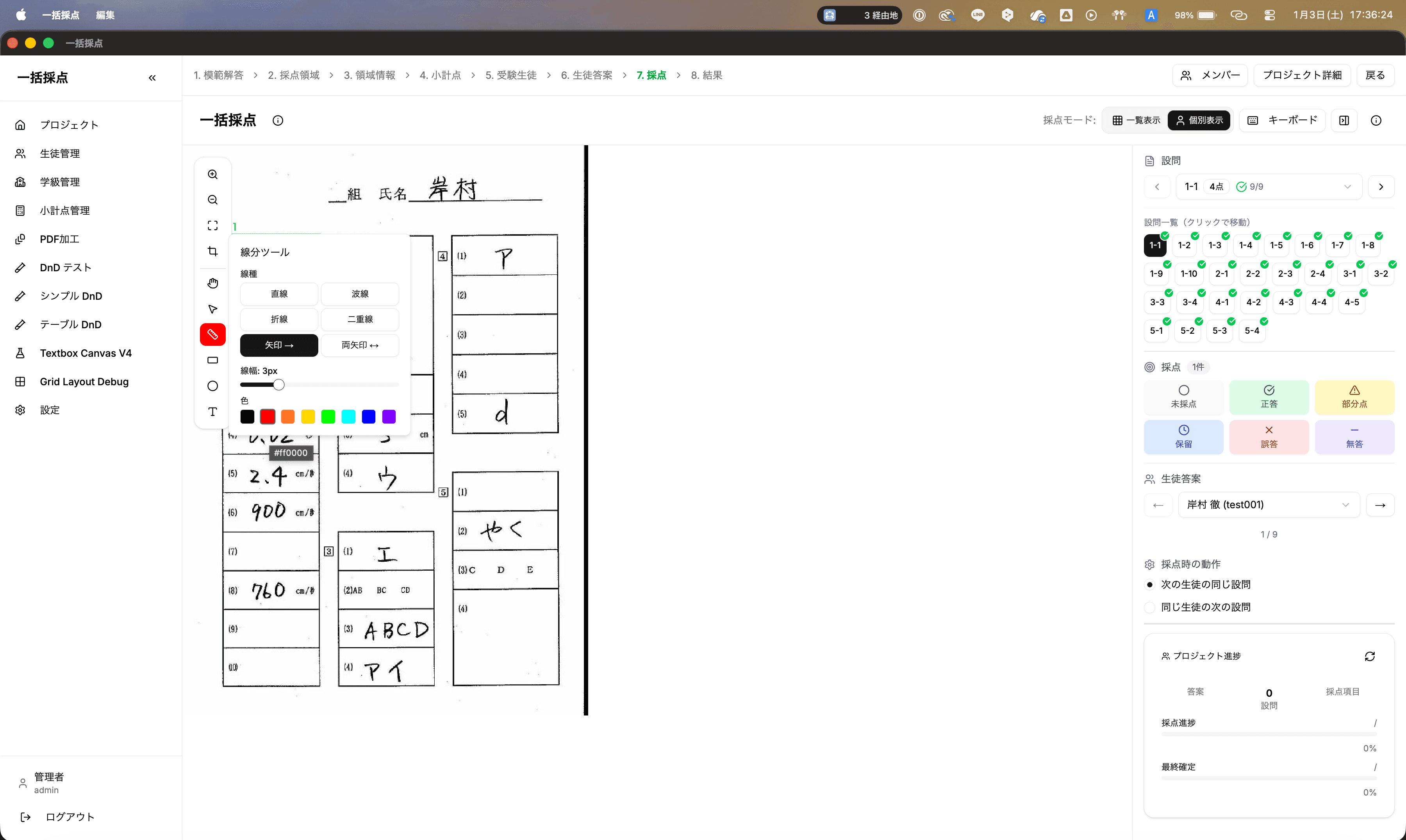 採点済み答案の書き出し - 丸つけ・添削した答案をPDFで出力