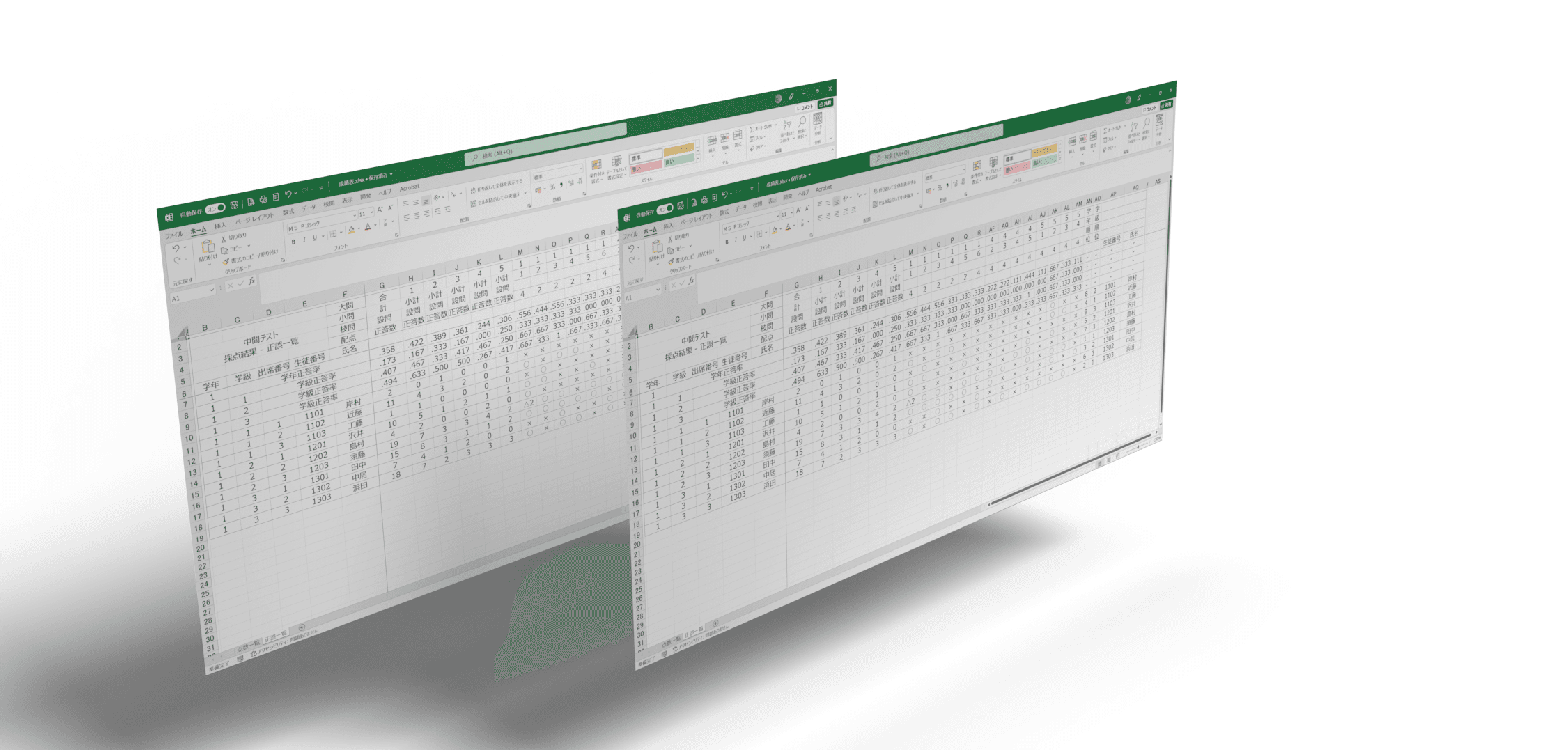 8. 採点データの出力