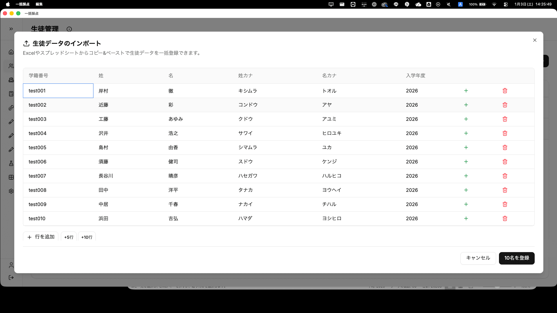 インポートダイアログ