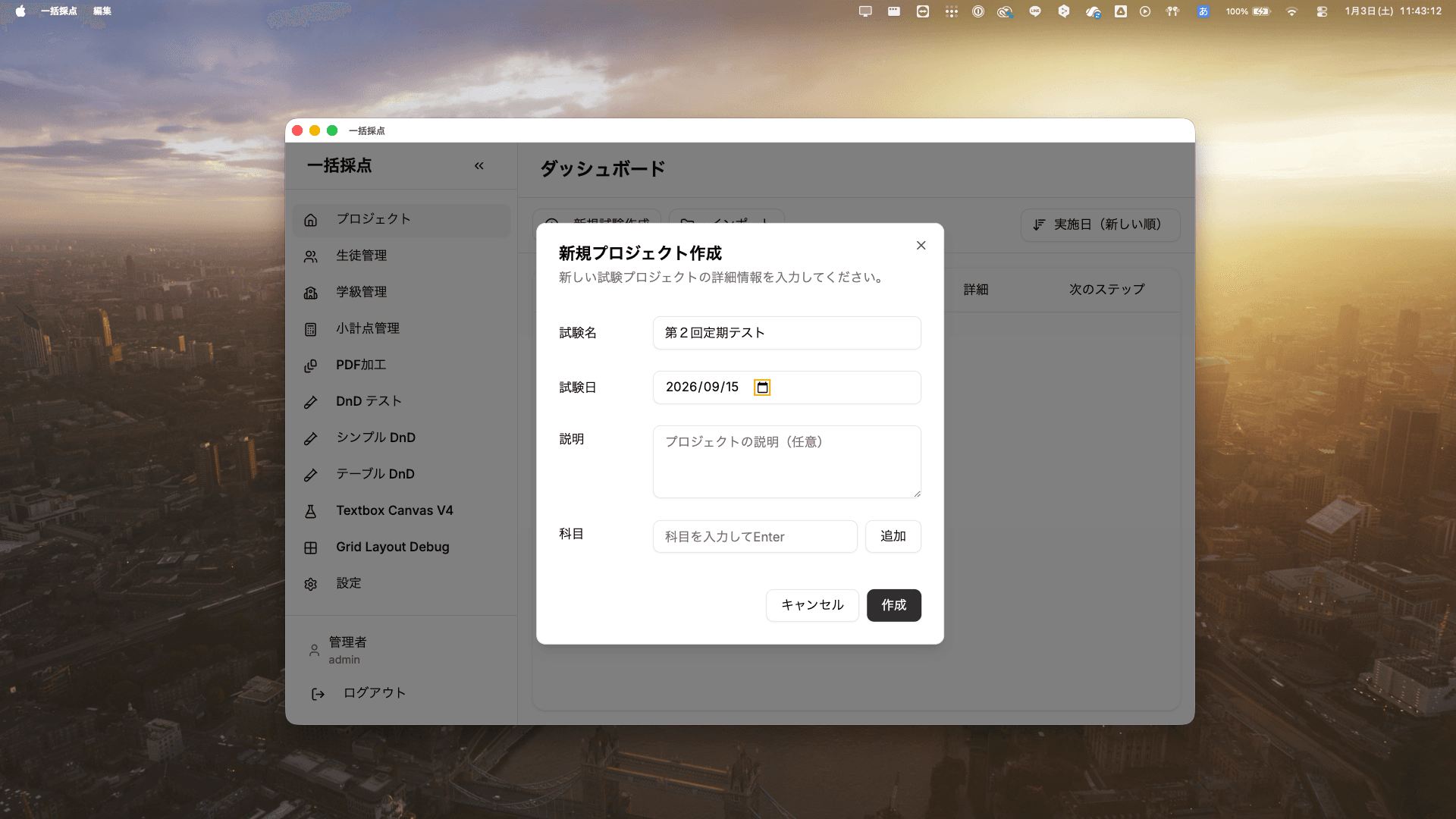新規プロジェクト作成ダイアログ