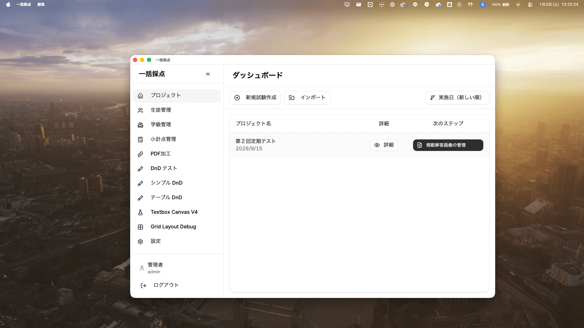 プロジェクト作成完了